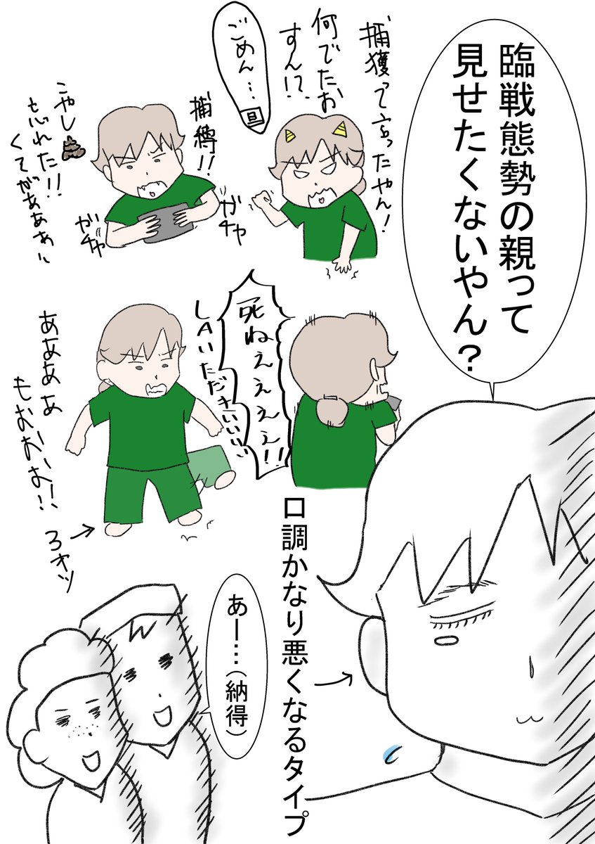 我が家のモンハンルールと事情。
#育児絵日記 #育児漫画 #モンスターハンター 