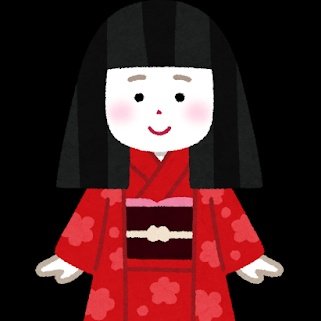 いらすとやのtwitterイラスト検索結果 古い順