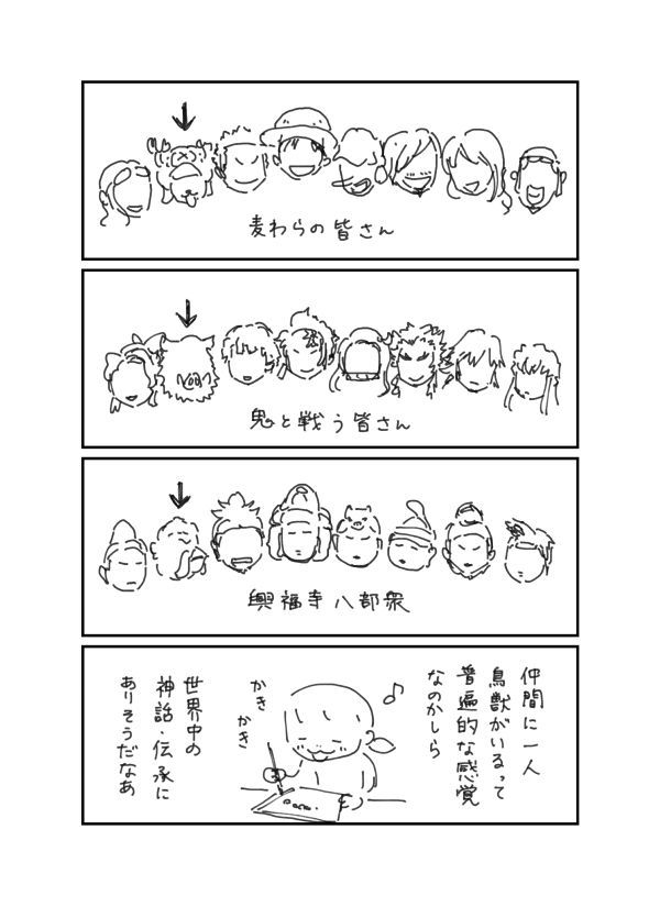真船きょうこ 仏像 御朱印ファン Mafune K さんの漫画 作目 ツイコミ 仮