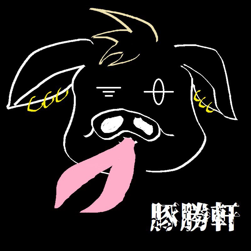 tonnsyoukenn's tweet photo. 🐷豚勝軒🍜
🎁プレゼント企画🎁

㊗️豚勝軒フォロワー2500人🎉

限定カラーポークを

🎊3名様にプレゼント🎊

〈応���方法〉
①@tonnsyoukenn をフォロー
②この投稿をRT＆いいね
※出来る方はプロフURLよりメルカリ.インスタのフォローもお願いします。

〆切り⏳
12/24 23:59

🐷🪱詳細は画像にて🪱🐷 https://t.co/flkaBwXSBk