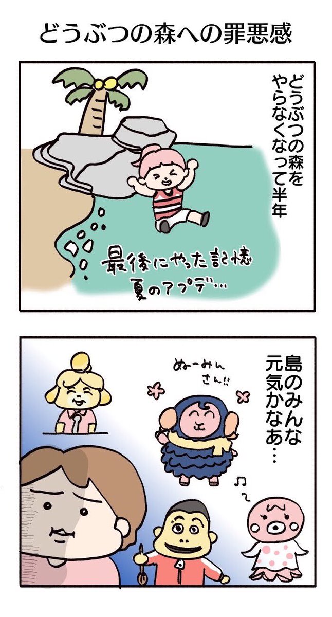 最近の出来事を漫画にしました

#コミックエッセイ 