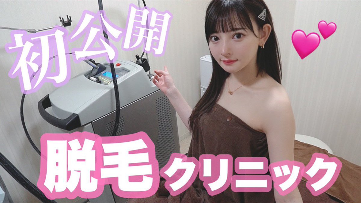 黒崎みさ 脱毛にいってきたよ 私の知らぬ間にこんなに進化していたのかと T Co 13jvbdkfjq 黒崎みさ 脱毛にいってきたよ 私の知らぬ間にこんなに進化していたのかと T Co 13jvbdkfjq