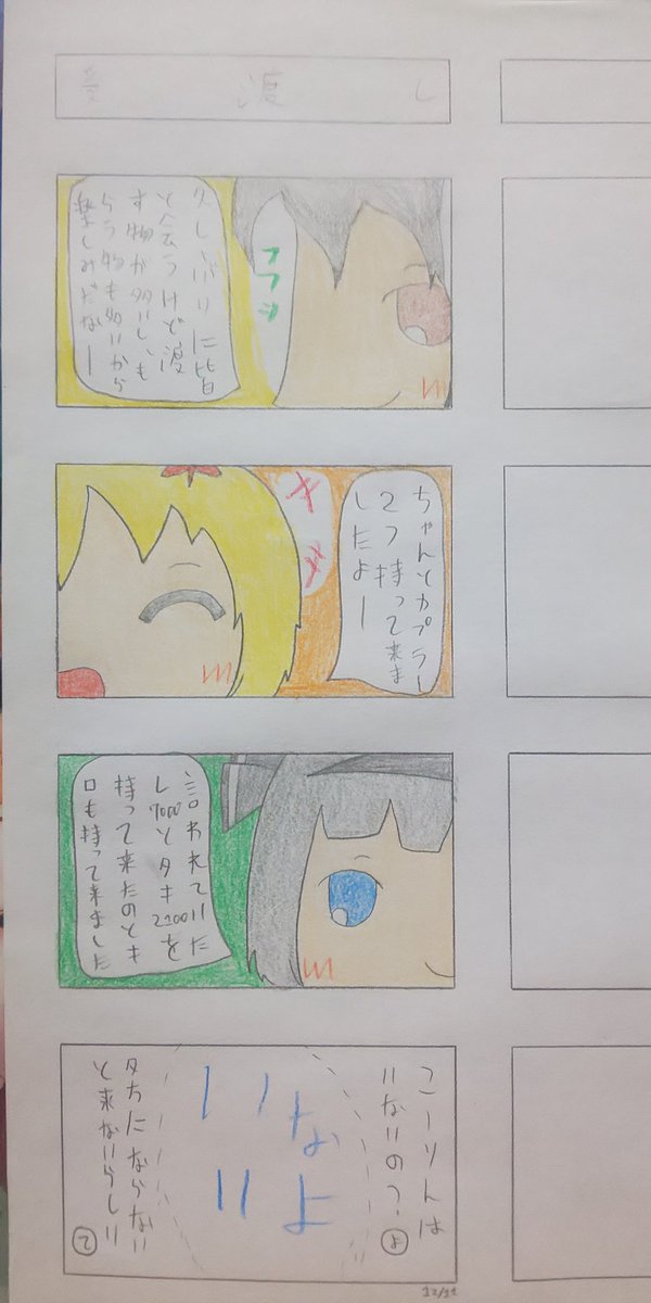 走れてゐちゃん
日々の出来事をてゐに投影してます

荷物の受け渡しに行きましたが安定のネタ枠こーりんが延着していました
