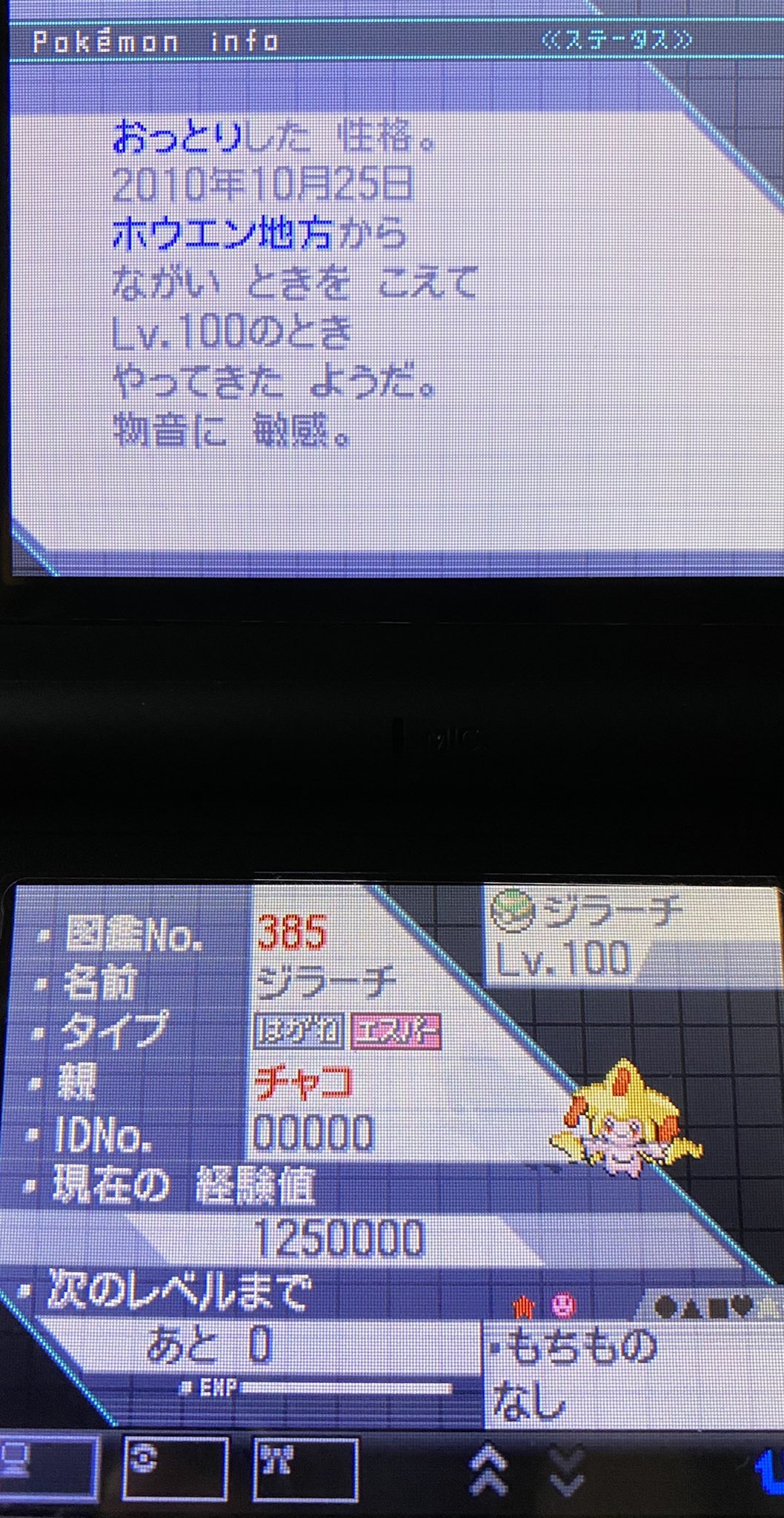 八里半 後は少し気になったポケモンを マンダの親の あやなみ0 ってのは少しセンスあるなって思う ムクバード と思ったら ムクハード というnnが付いてました Nn付きなんて 悔しいっ でも感じちゃう ﾋﾞｸﾝﾋﾞｸﾝ どちらも平凡な個体なので詳細は割愛