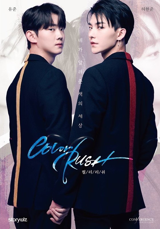[UPDATE] STORYWIZ revealed it's #컬러러쉬 #ColorRush's Poster Gu Yohan (Heo Hyun Joon) sees the colors within Choi Yeonwoo (YooJun), who sees the world gray. What will happen if they fated...