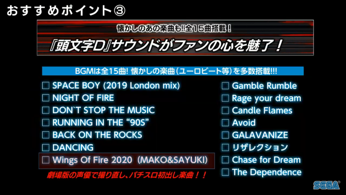 Initial D has the Best OST! Here's Why!
