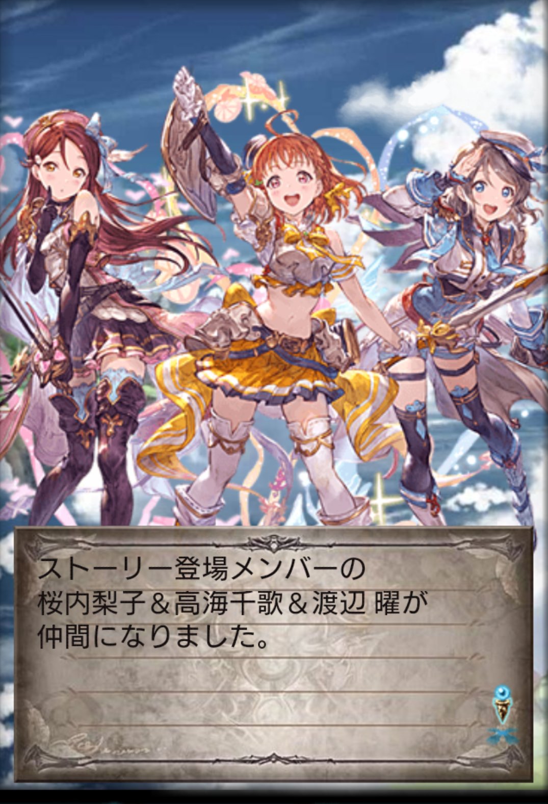 Zenueg このフローは グラブル の事を全く知らない人が 誰でも期限内に煉獄さん ひいては義勇さんを入手できる事を優先して作成しています グラブルには知る事で強くなれる要素が沢山あるので ガチャや身近なグラブルプレイヤーの方のアドバイスで