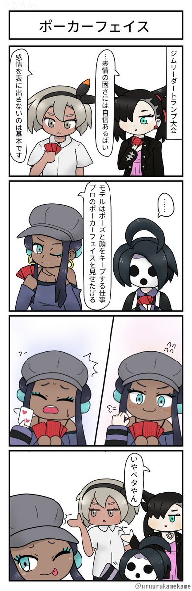 ポケモン四コマ漫画を描きました
これがプロの実力です 