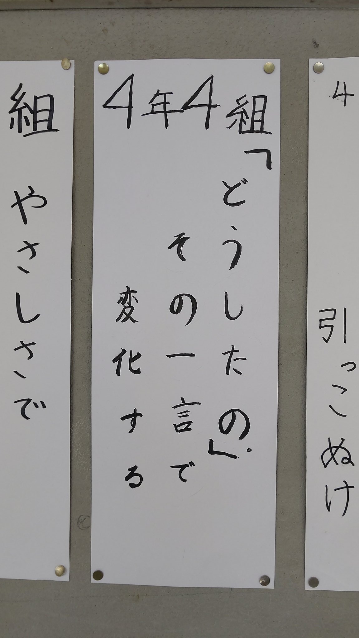 Miyan 人権標語に選ばれたときは 学校楽しかったのかしら と添付してみることに 下の娘 子供の作品 人権標語 クラスの代表に選ばれた 詩は不得意なのか Miyan 人権標語に選ばれたときは 学校楽しかったのかしら と添付してみることに 下の娘 子供の作品 人権標語 クラスの代表に選ばれた 詩は不得意なのか
