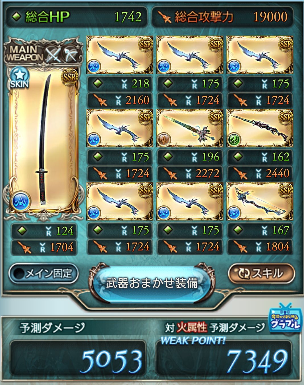 Zenueg このフローは グラブル の事を全く知らない人が 誰でも期限内に煉獄さん ひいては義勇さんを入手できる事を優先して作成しています グラブルには知る事で強くなれる要素が沢山あるので ガチャや身近なグラブルプレイヤーの方のアドバイスで