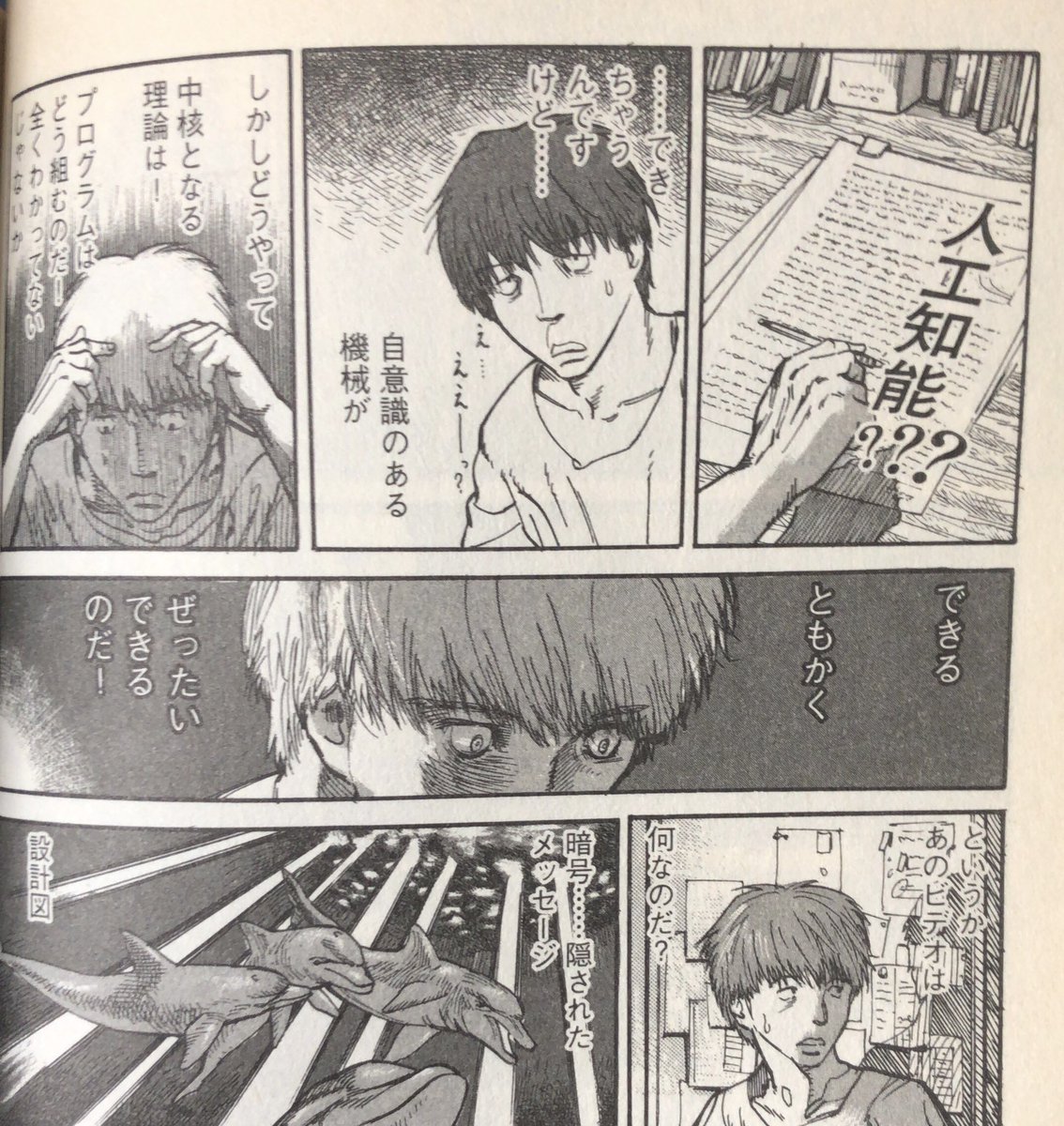 書肆鯖 ショシサバ Bookssubba さんの漫画 607作目 ツイコミ 仮 書肆鯖 ショシサバ Bookssubba さんの漫画 607作目 ツイコミ 仮