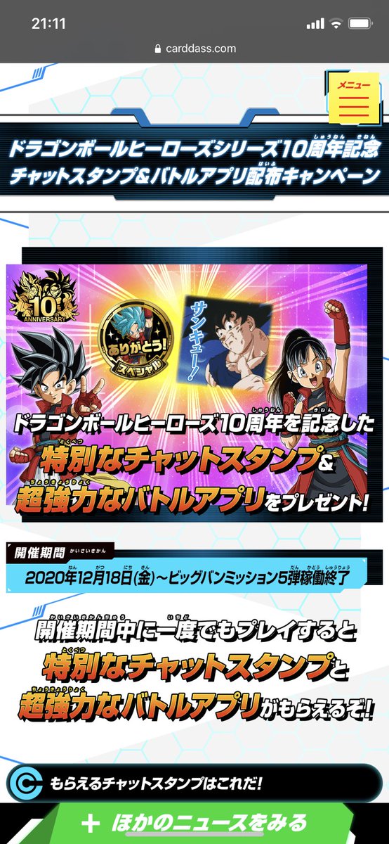ぽんうる Twitterren モーリーファンタジーとpalo限定ルーレットに不具合があった件で 開催店舗は経験値 友情パワー最大10倍キャンペーンを12 17 木 まで延長するとのことです 対象店舗は 公式サイトをご確認ください また12 18 金 Bm5弾終了まで