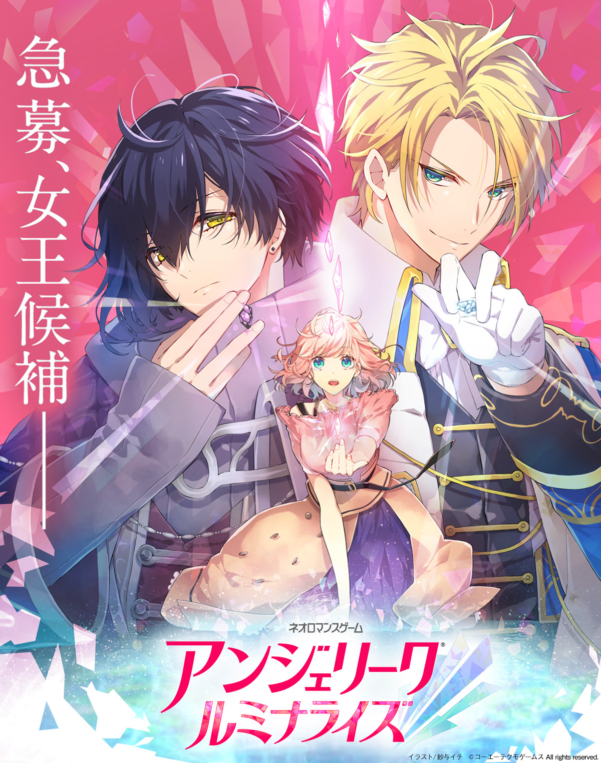 高品質 アンジェリーク」シリーズ(公式) على X: イラスト集、原画集