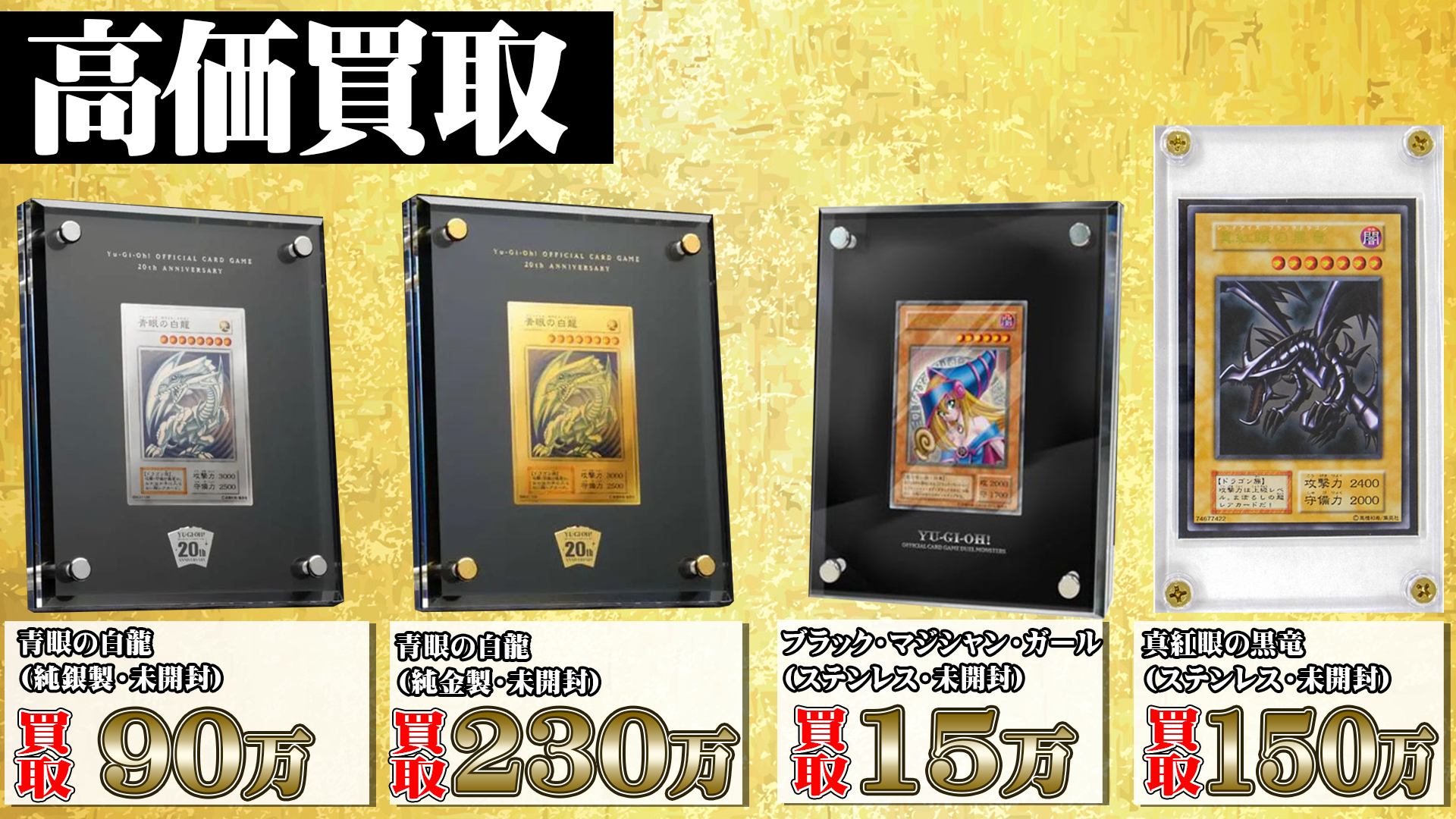 No.1674遊戯王良品2期25枚セット青眼の白龍ブラックマジシャンガール No.1674遊戯王良品2期25枚セット青眼の白龍ブラックマジシャン