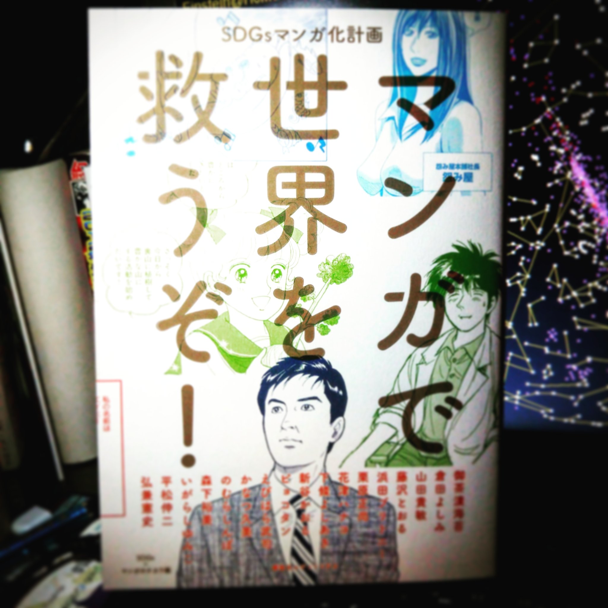 マンガで世界を救うぞ Twitter Search Twitter