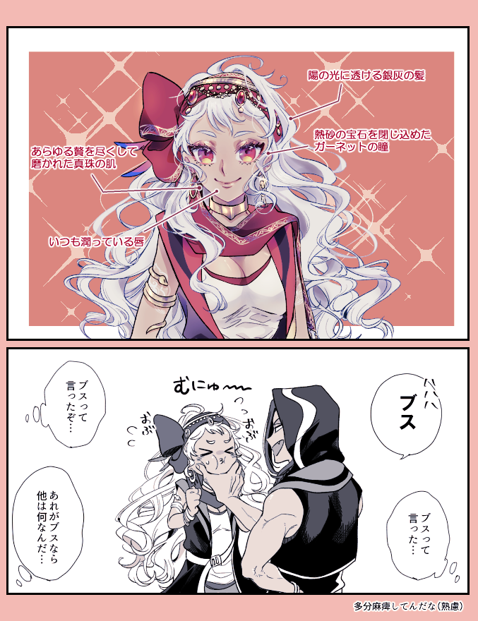 愛のある「ブス」

※ジャミカリ
息をするように女体化
にょヵリちゃんが1億年に1人の美少女だと思ってるヲタクが描いた 