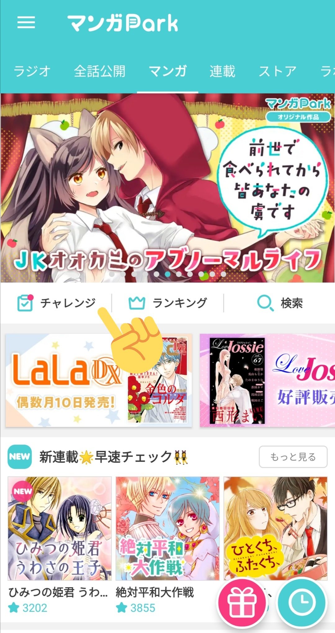 Lala編集部 マンガparkで 琉球のユウナ ボーナスチャレンジ実施中 皆さんに読まれてランキング入りありがとうございます 12 14 月 までやってます そしてそして 琉球のユウナ 最新話は発売中のlaladx1月号に掲載中 Lala編集部 マンガparkで 琉球のユウナ ボーナスチャレンジ実施中 皆さんに読まれてランキング入りありがとうございます 12 14 月 までやってます そしてそして 琉球のユウナ 最新話は発売中のlaladx1月号に掲載中