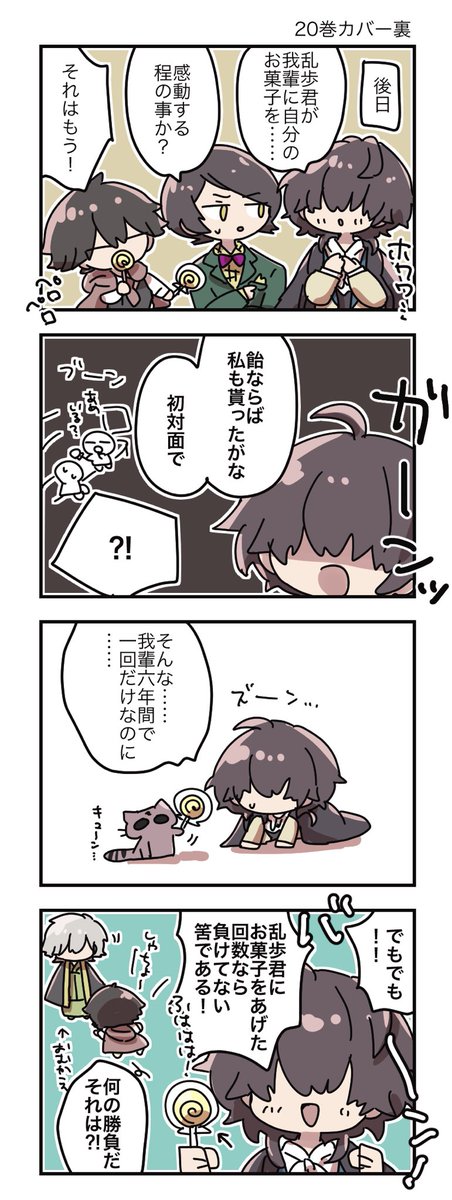 Twoucan 乱歩さん の注目ツイート イラスト マンガ