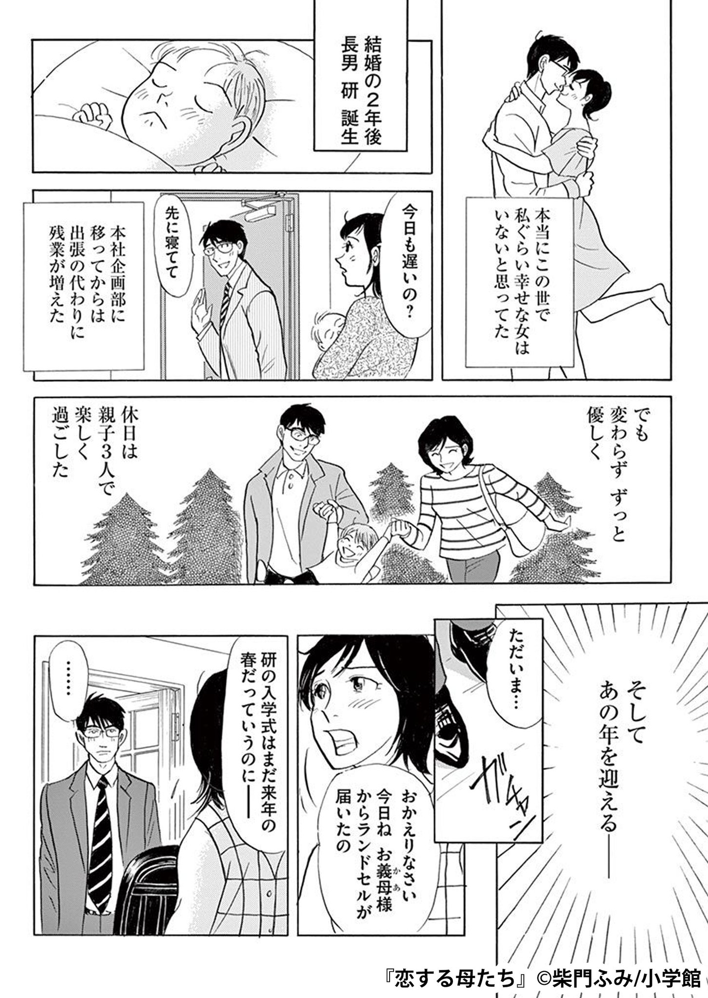 0以上 柴門 ふみ 漫画 スカイ ツリー お 土産 キーホルダー 0以上 柴門 ふみ 漫画 スカイ ツリー お 土産 キーホルダー