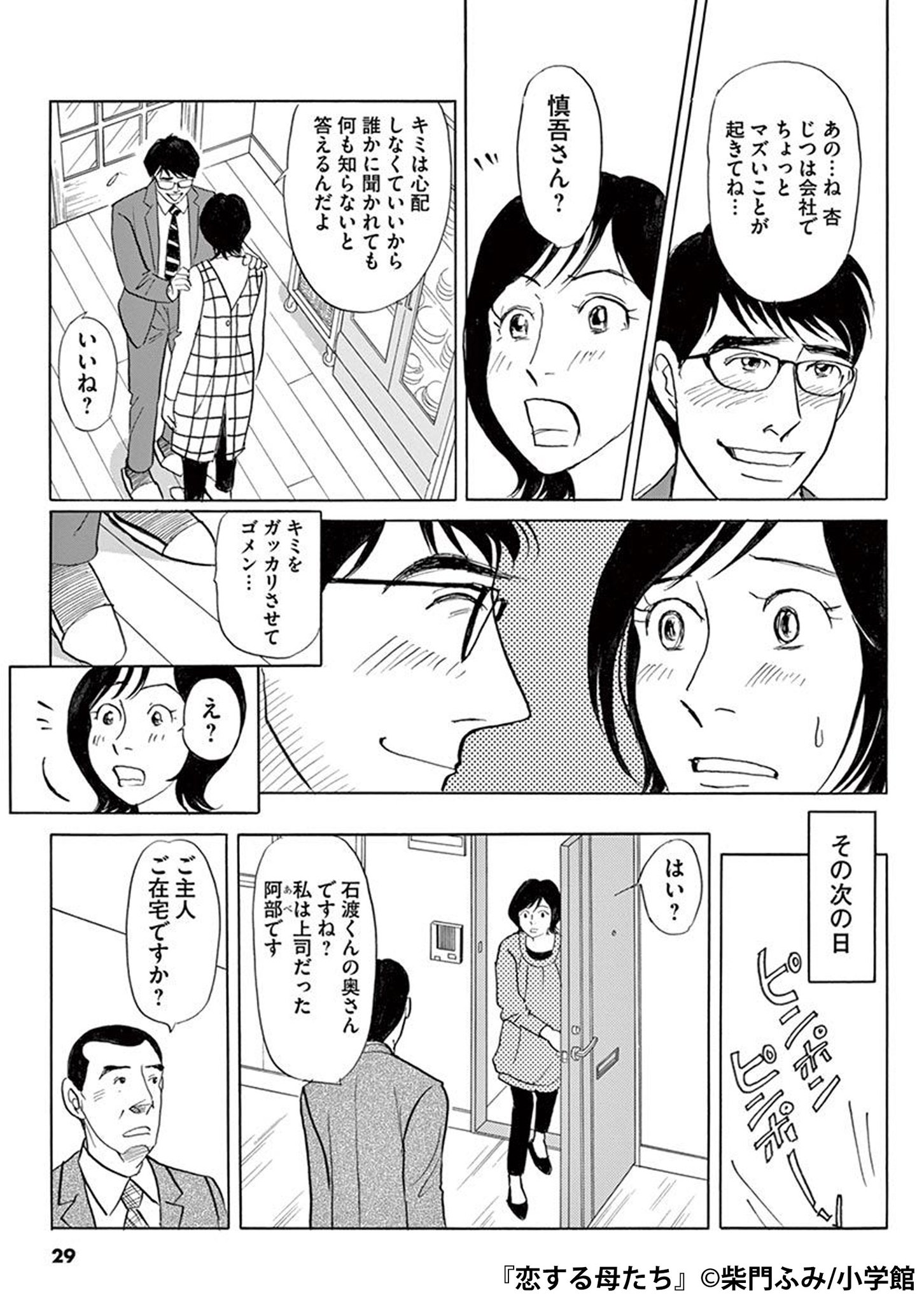 まんが王国 公式 いまなら最大80 還元 4 4まで Pa Twitter 知らなかった やさしい旦那だと思ってたのに かわいい息子と3人 幸せな結婚生活を送っていたのに 仕事で詐欺を働いていたなんて しかも それだけじゃなくて もう一つ大きな隠し事があって まんが王国 公式 いまなら最大80 還元 4 4まで Pa Twitter 知らなかった やさしい旦那だと思ってたのに かわいい息子と3人 幸せな結婚生活を送っていたのに 仕事で詐欺を働いていたなんて しかも それだけじゃなくて もう一つ大きな隠し事があって