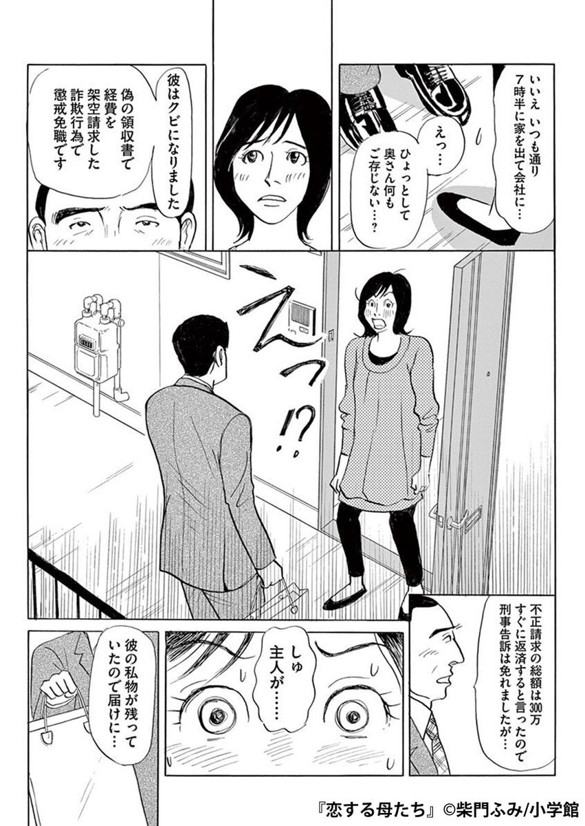 0以上 柴門 ふみ 漫画 スカイ ツリー お 土産 キーホルダー 0以上 柴門 ふみ 漫画 スカイ ツリー お 土産 キーホルダー