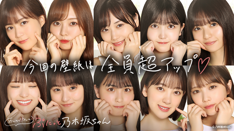 全品送料0円 乃木坂46 チャンスメール 生写真 ぷにっと乃木坂ちゃん