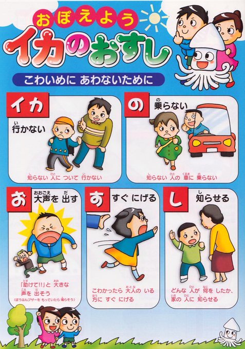 災害 ツイッター 函館