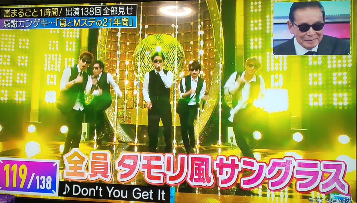 ミュージックステーションで 嵐嵐 が話題に Mステ 43ページ目 トレンドアットtv ミュージックステーションで 嵐嵐 が話題に Mステ 43ページ目 トレンドアットtv