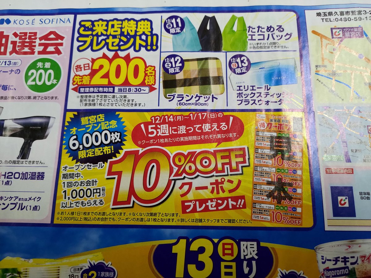 ぇんじぇる[お値段交渉⭕️]様 リクエスト 10点 まとめ商品 えるる＠鷲宮（祝！らき☆すた連載開始21周年！） on X