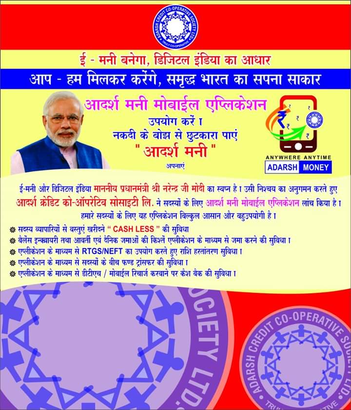 Nmp2424's tweet image. #RegulateAdarshcredit

प्रधानमंत्री@narendramodi जी चलती हुईआदर्श क्रेडिट सोसाइटी को जांच के कुचक्र में उलझाकर30माह से 21लाख बेगुनाह निवेशक एवं प्रमोटर्स को किस बात की सरकार सजा दे रही है।सोसाइटी चलने ओर भुगतान करने मे सक्षम है तो प्रशाशक के माध्यम से भुगतान क्योंन
@VtvGujarati