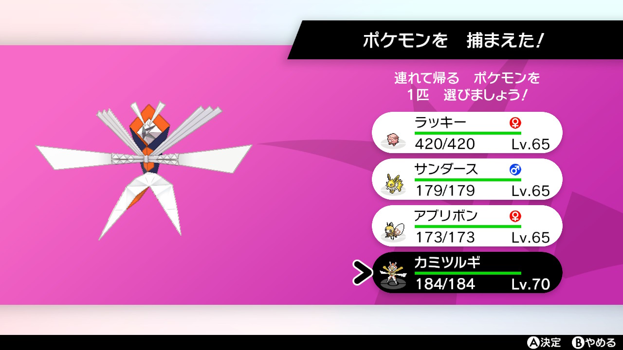 めいちゃん ダイマックスアドベンチャーで色違いカミツルギ出ました W 色違い欲しいって思ってた子だから嬉しい 今月のランクマはこの子使いたいな ポケモン剣盾 T Co Dlg5k9d97h Twitter めいちゃん ダイマックスアドベンチャーで色違いカミツルギ出ました W 色違い欲しいって思ってた子だから嬉しい 今月のランクマはこの子使いたいな ポケモン剣盾 T Co Dlg5k9d97h Twitter