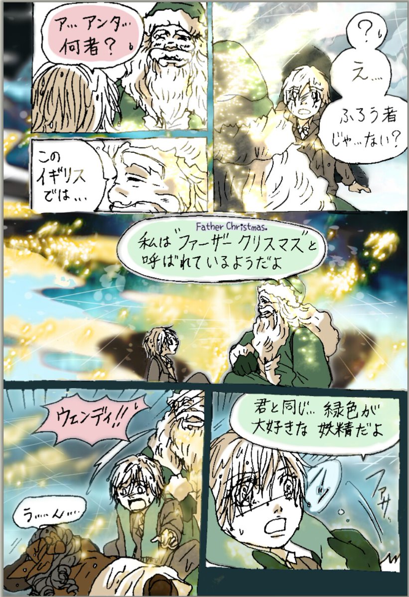 If you believe.(43～46p)
#PeterPan #ピーターパン #漫画 #創作 #オリジナル #クリスマス 