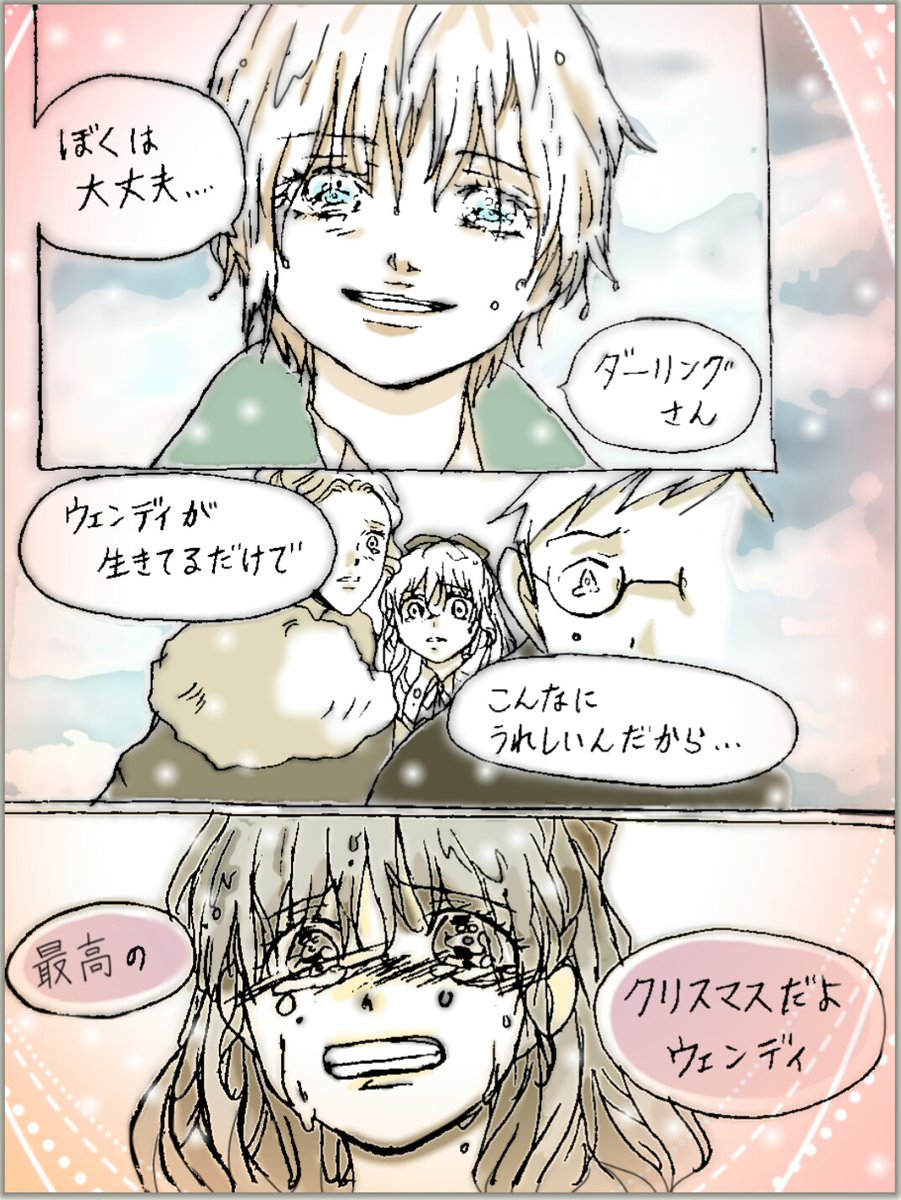 If you believe.(43～46p)
#PeterPan #ピーターパン #漫画 #創作 #オリジナル #クリスマス 