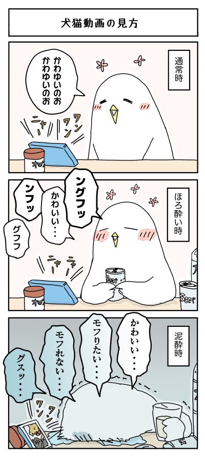 あと喋る鳥の動画や猫のジャングルジムみたいなの作る動画も好きです。 