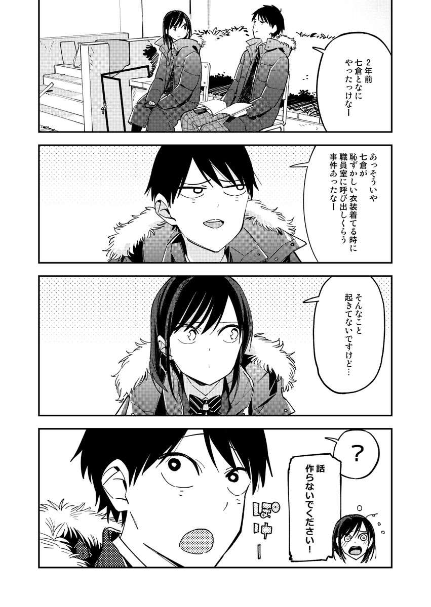 斉藤ゆう 疑似ハーレム119 記憶