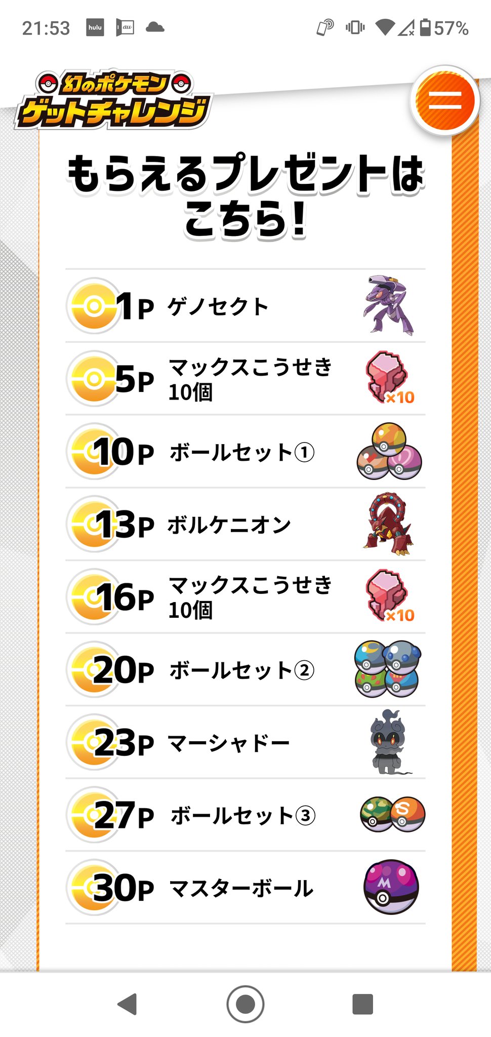 まきにゃん Ditto96 Ss Twitter