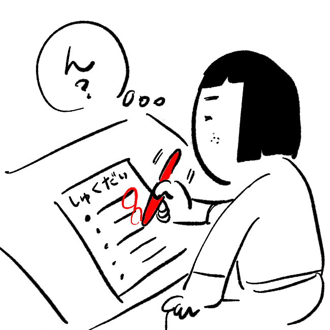 子どもの宿題のtwitterイラスト検索結果