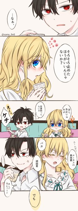 沙奈 Sana 0x0 さんのマンガ一覧 リツイート順 ツイコミ 仮