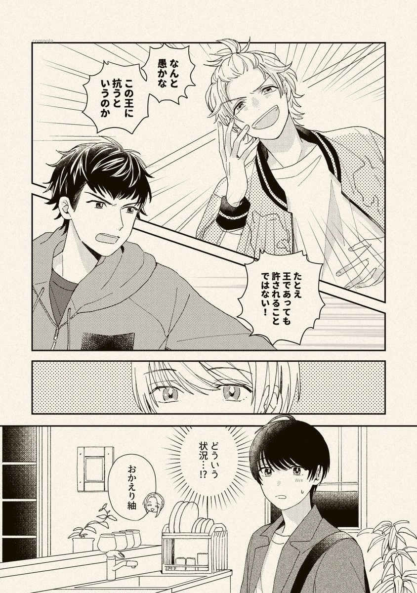 つむいづ🌿⑥木曜 22:15
8月の終わりの一週間の話 