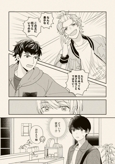 つむいづ🌿⑥木曜 22:15
8月の終わりの一週間の話 