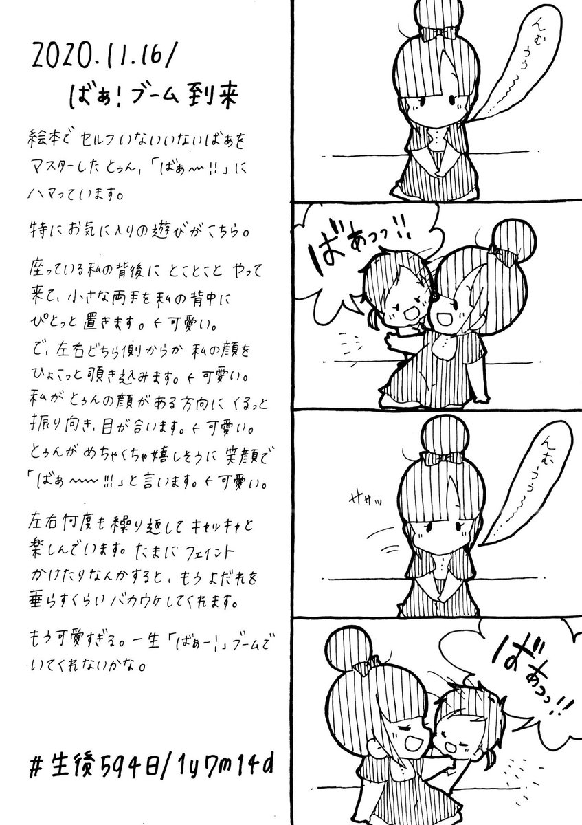 Twoucan いないいないばあ の注目ツイート イラスト マンガ コスプレ モデル Twoucan いないいないばあ の注目ツイート イラスト マンガ コスプレ モデル