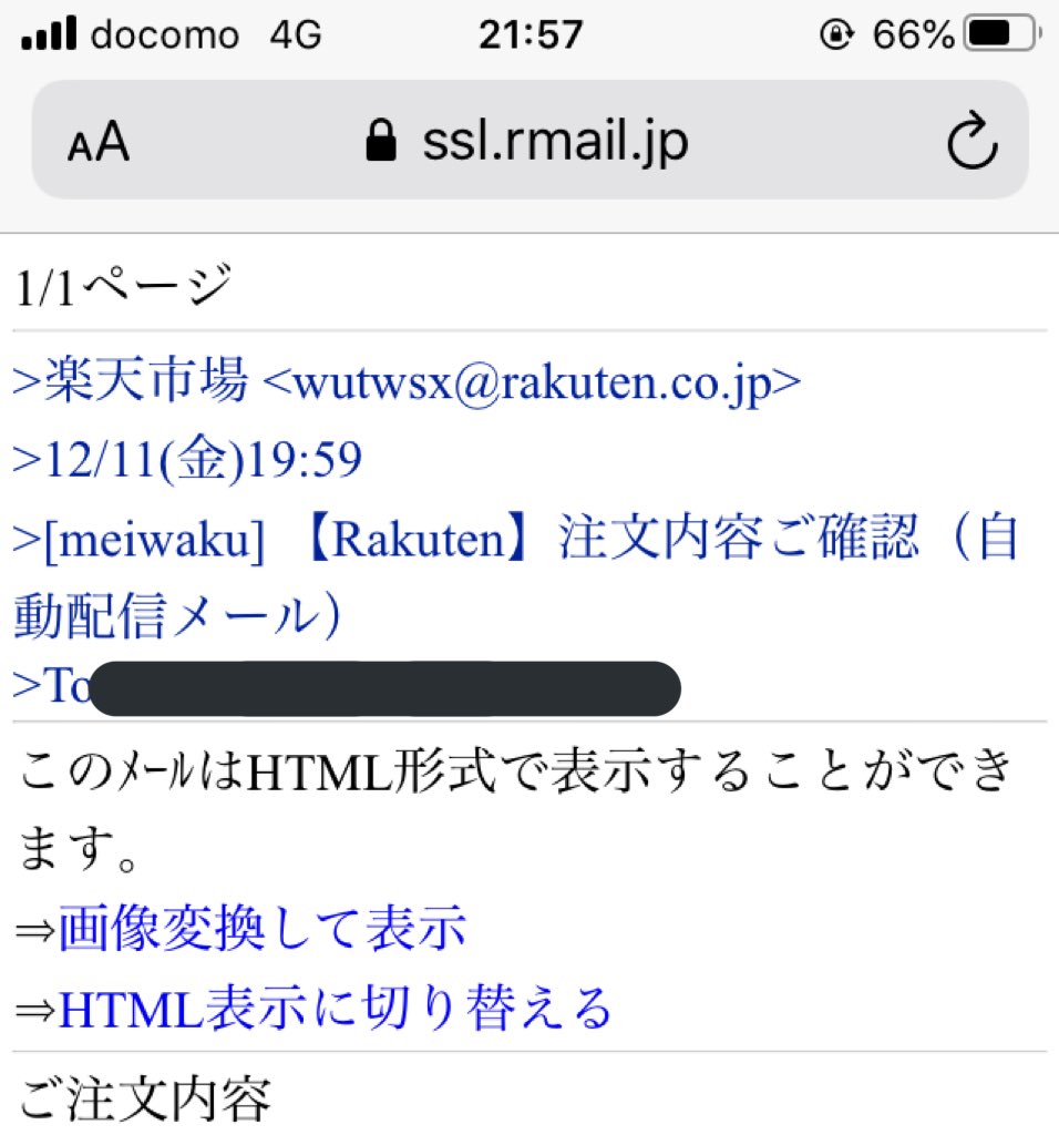 Miyuki Chikara Rakuten 注文内容ご確認 自動配信メール の件名で 楽天を騙るフィッシングメール Hxxps Rakuten Co Jp Xxdzsc Com 辺りでフィッシングサイト営業中ですので 騙されないよう お気を付け下さい T Co 1yjdhnuc33 Miyuki Chikara Rakuten 注文内容ご確認 自動配信メール の件名で 楽天を騙るフィッシングメール Hxxps Rakuten Co Jp Xxdzsc Com 辺りでフィッシングサイト営業中ですので 騙されないよう お気を付け下さい T Co 1yjdhnuc33