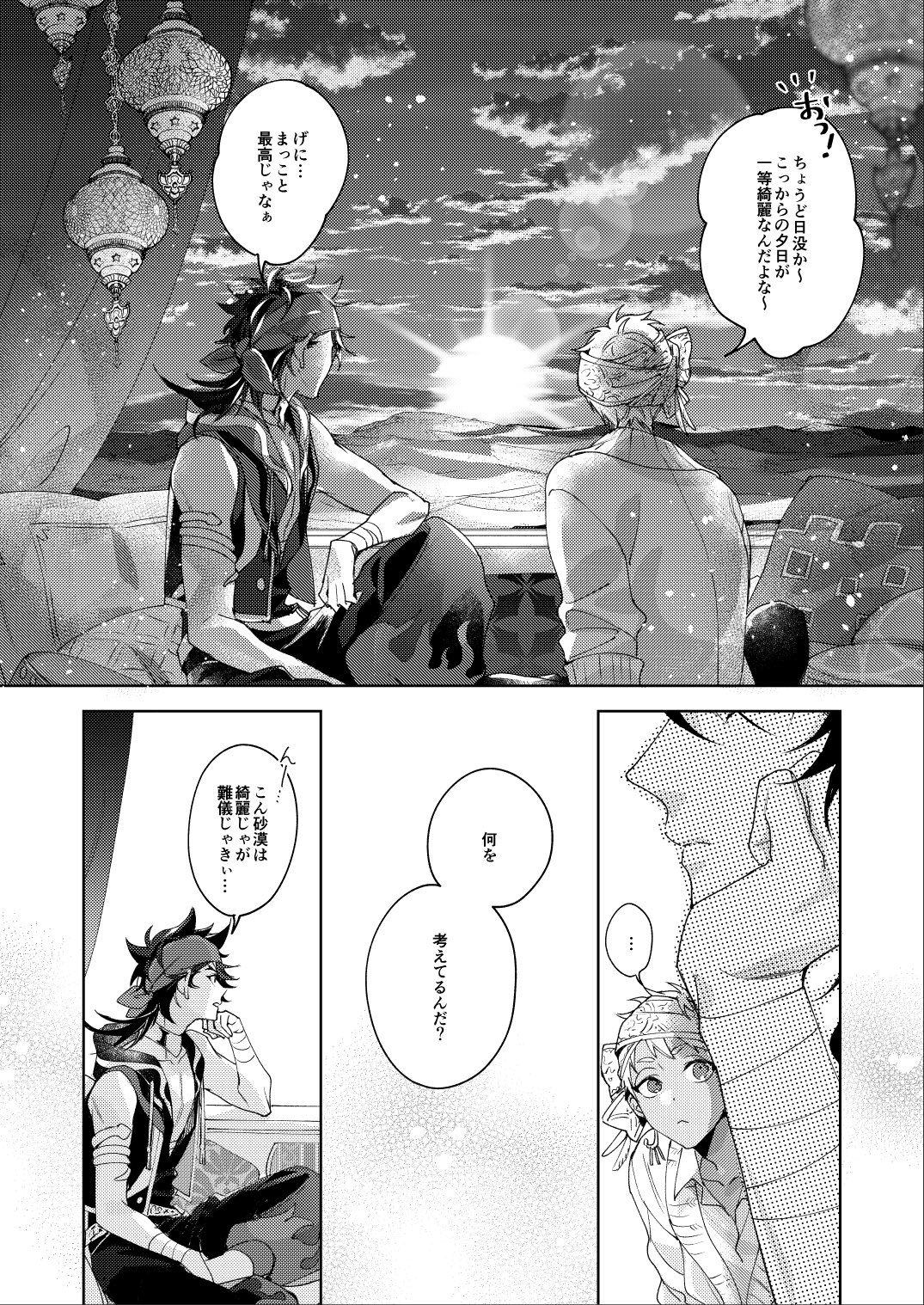 漫画 ③ Rockman Scans