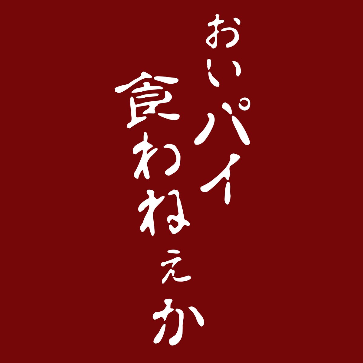 母のためにおみやげを持ってきた劉備 