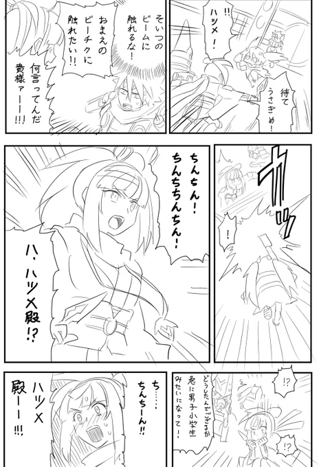 吸血鬼すぐ死ぬパロ Y談うさぎvs六武(雑) 
