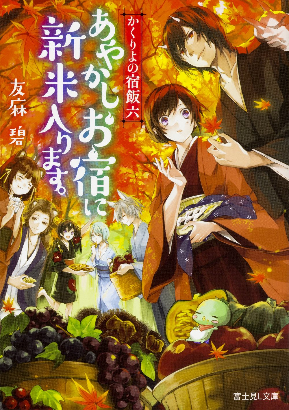 Gothamazon I Am Reading The Part Of Kakuriyo No Yadomeshi Vol 6 Ch 9 Where ōdanna Spoilers Spoilers Spoilers Spoilers Kissed Aoi I Cannot Think Straight Atm To Be Fair