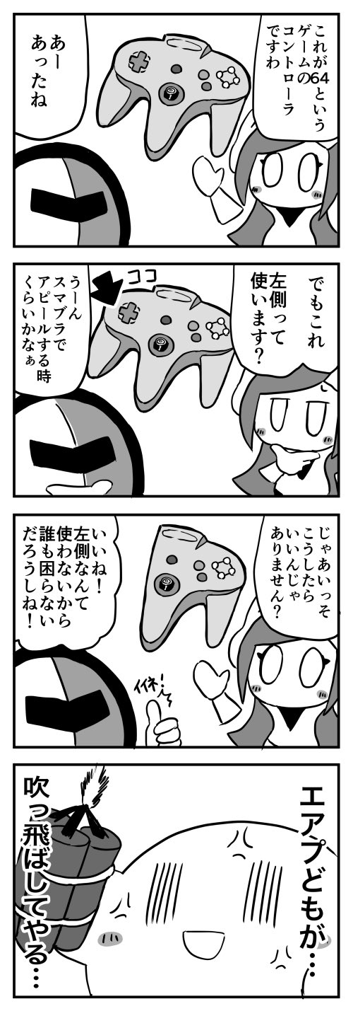 てんつゆ على تويتر ファミコンポジション カービィ4コマ T Co Icaxfhu9sz تويتر