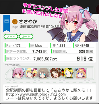 ささやか イベント 私たち 行きたい でんこでゾンビな佐賀の旅 5 島原鉄道の神代みさき T Co Wpcjwgozjw 駅メモ 鉄道むすめ 神代みさき みぶなつき