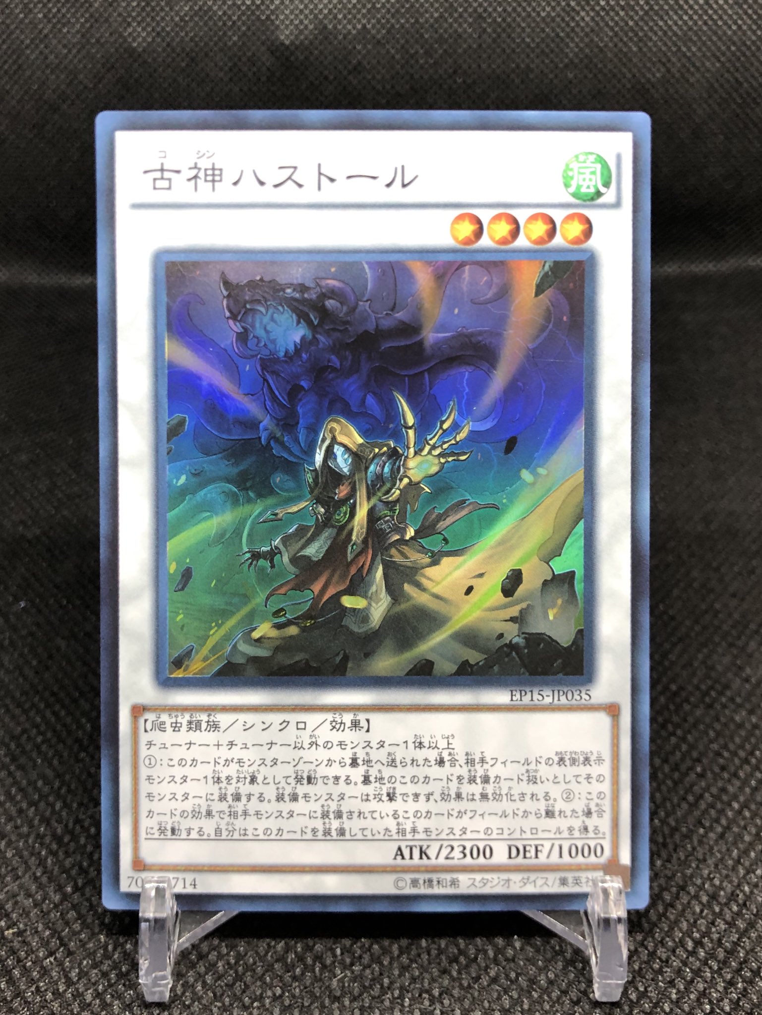 兎吉 古神ハストール 元ネタはクトゥルフ神話のハスター 名状しがたきもの 黄衣の王と呼ばれ 黄色いローブを着た人型や 黄色い鱗を持つトカゲの様な姿ともされている イラストの背後にいるのはハスターの別の姿 風属性最強の神として大いなる