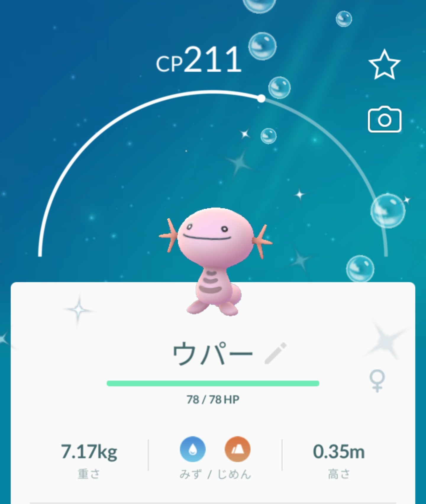 ニンジャ参謀 Swasw 今日のポケモン 色違いウパー ヌオー ポケモンgo T Co Uz8jeamkwx Twitter